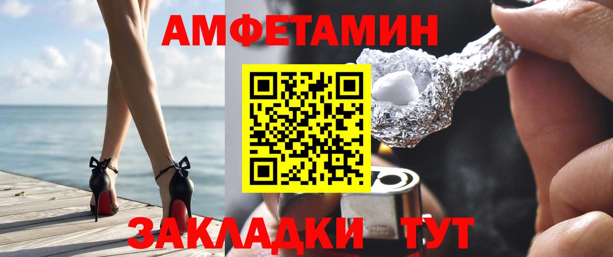 АМФ  АМФЕТАМИН  Вход с VPN  АМФ VHQ  Кыштым 