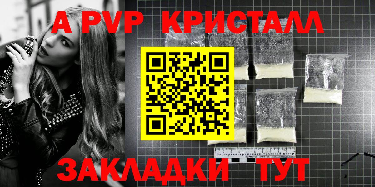 A-PVP мука Кыштым