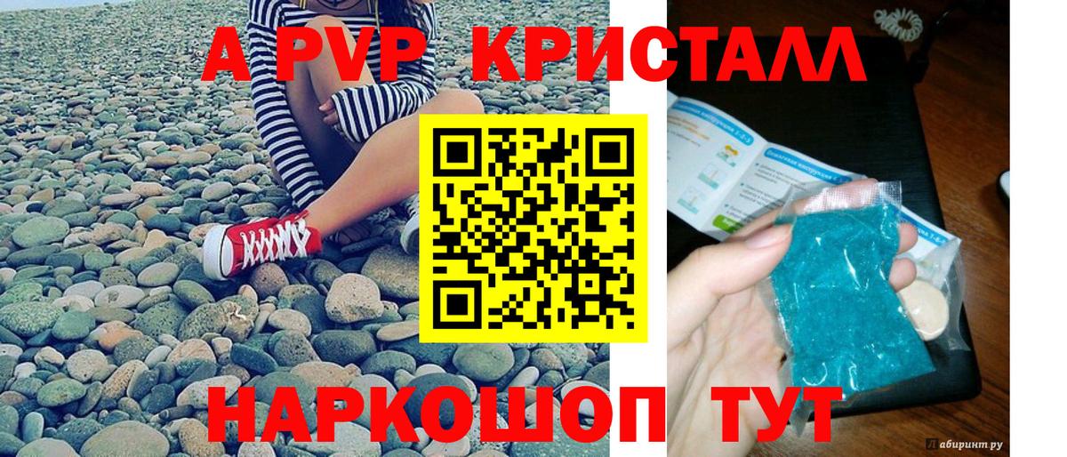 А ПВП СК  закладка  Кыштым  Вход с VPN  Alpha PVP Соль 