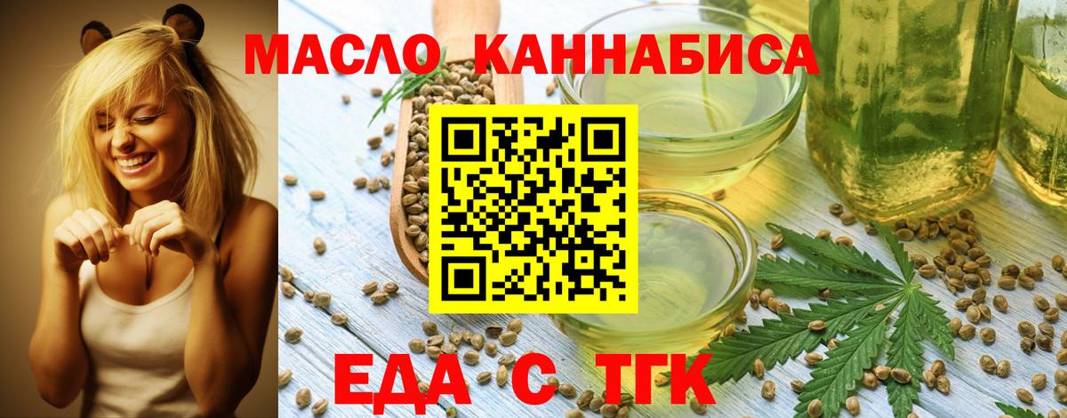 Кыштым  Еда ТГК марихуана  Вход с VPN 