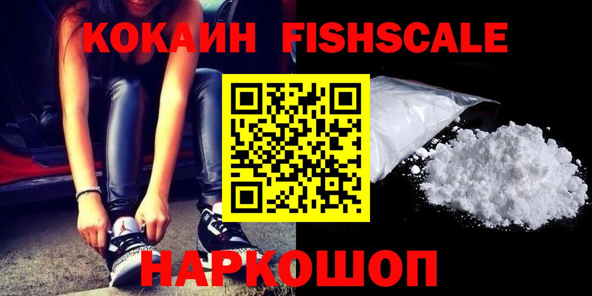 COCAIN Перу  что такое наркотик  Кыштым  КОКАИН Колумбийский  Вход с VPN 