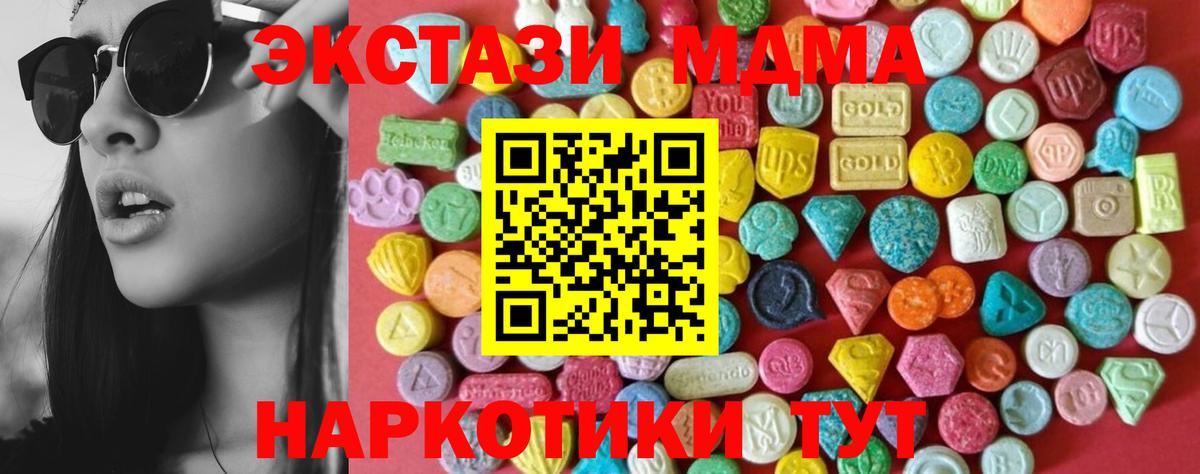 ЭКСТАЗИ 280мг  KRAKEN ССЫЛКА  Ecstasy  Экстази MDMA  Кыштым  Вход с VPN 