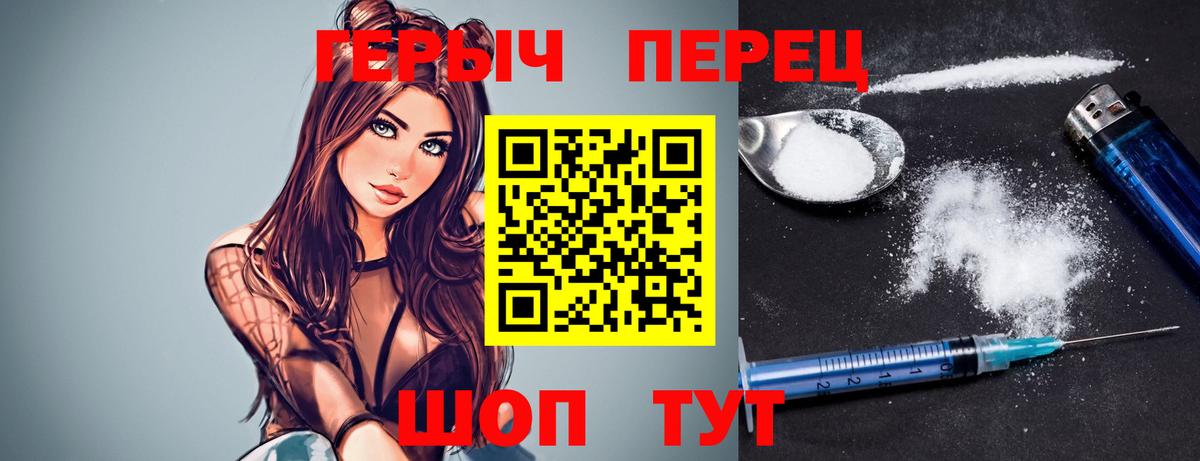 ГЕРОИН VHQ Кыштым