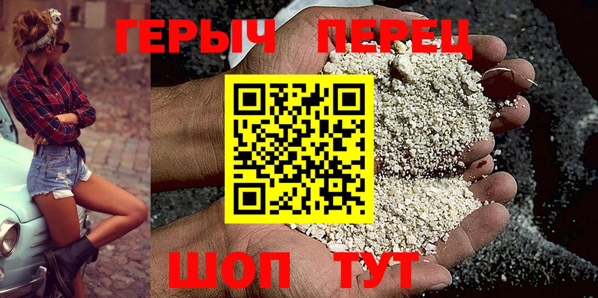 Героин хмурый  Героин  Кыштым  Вход с VPN 