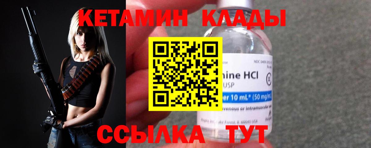 Кыштым  КЕТАМИН VHQ  нарко площадка какой сайт  Вход с VPN 