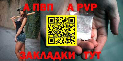 apvp Жуковский