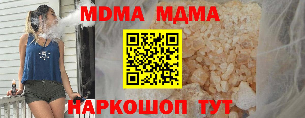 MDMA Molly Кыштым