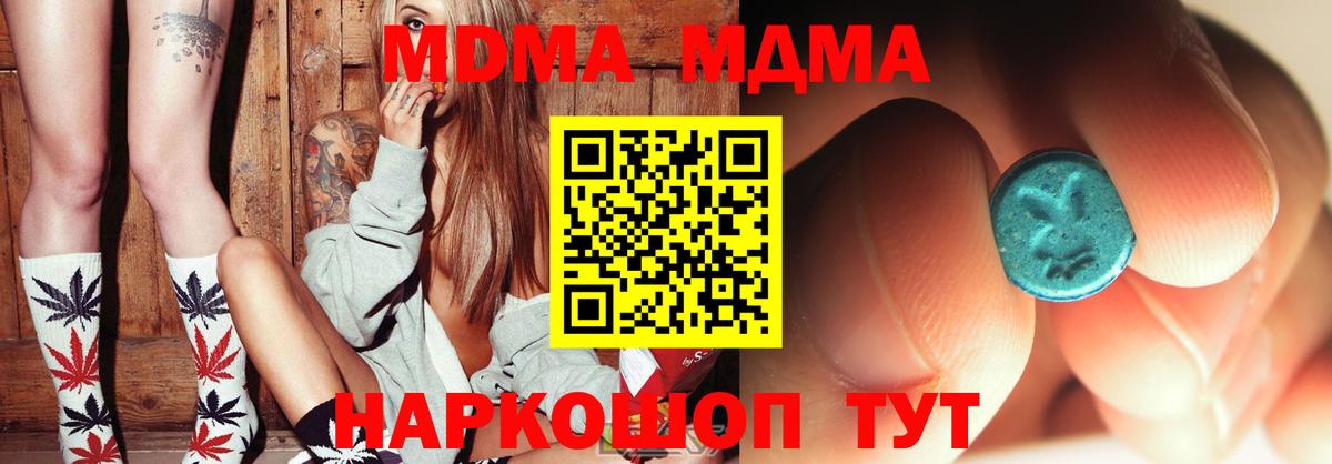 MDMA Molly  МДМА Molly  МДМА  Вход с VPN  Кыштым 