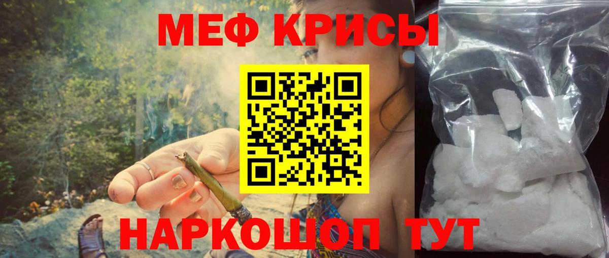 Меф мука Кыштым