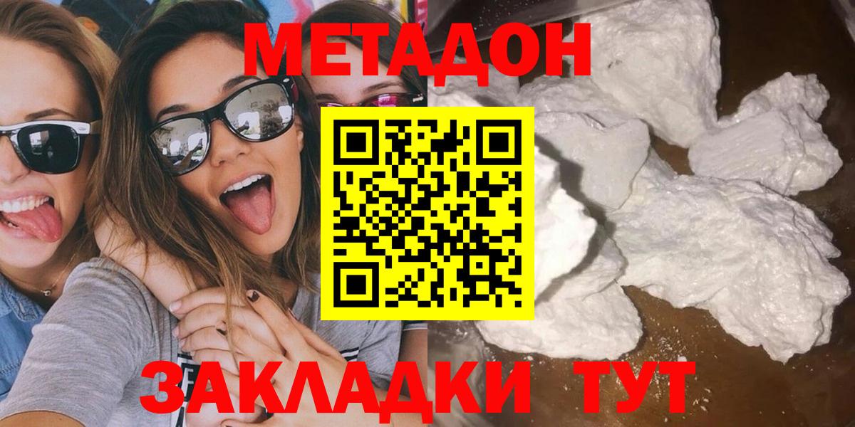 блэк спрут сайт  Вход с VPN  Кыштым  Метадон VHQ  МЕТАДОН methadone 