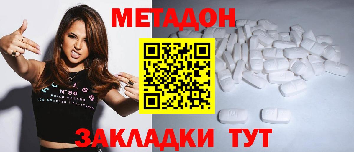Метадон белоснежный Кыштым