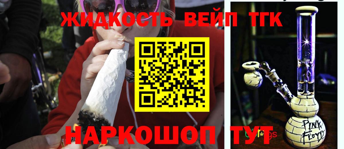 Дистиллят ТГК вейп Кыштым