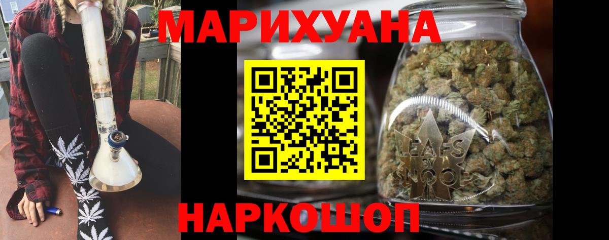 Шишки марихуана ГИДРОПОН  Канабис MAZAR  Кыштым  МАРИХУАНА AK-47  Вход с VPN  Конопля Ganja 